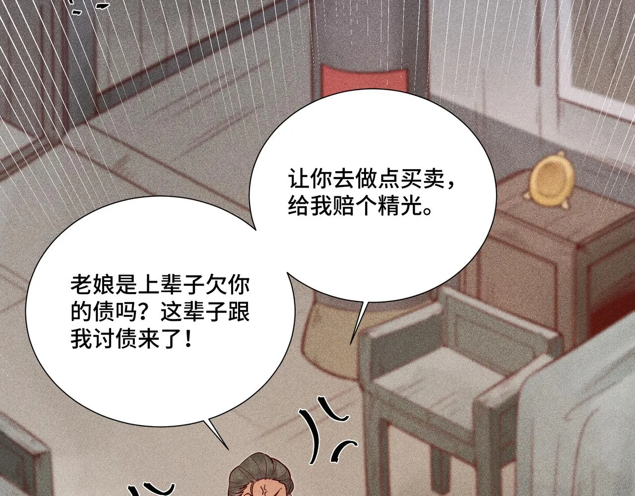 027惊回02 第112页