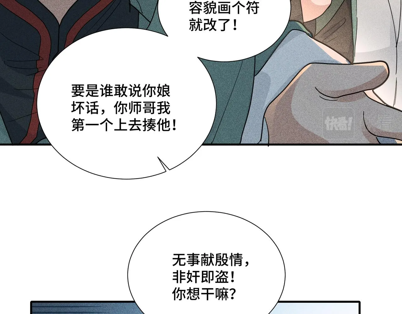035出发！ 第13页
