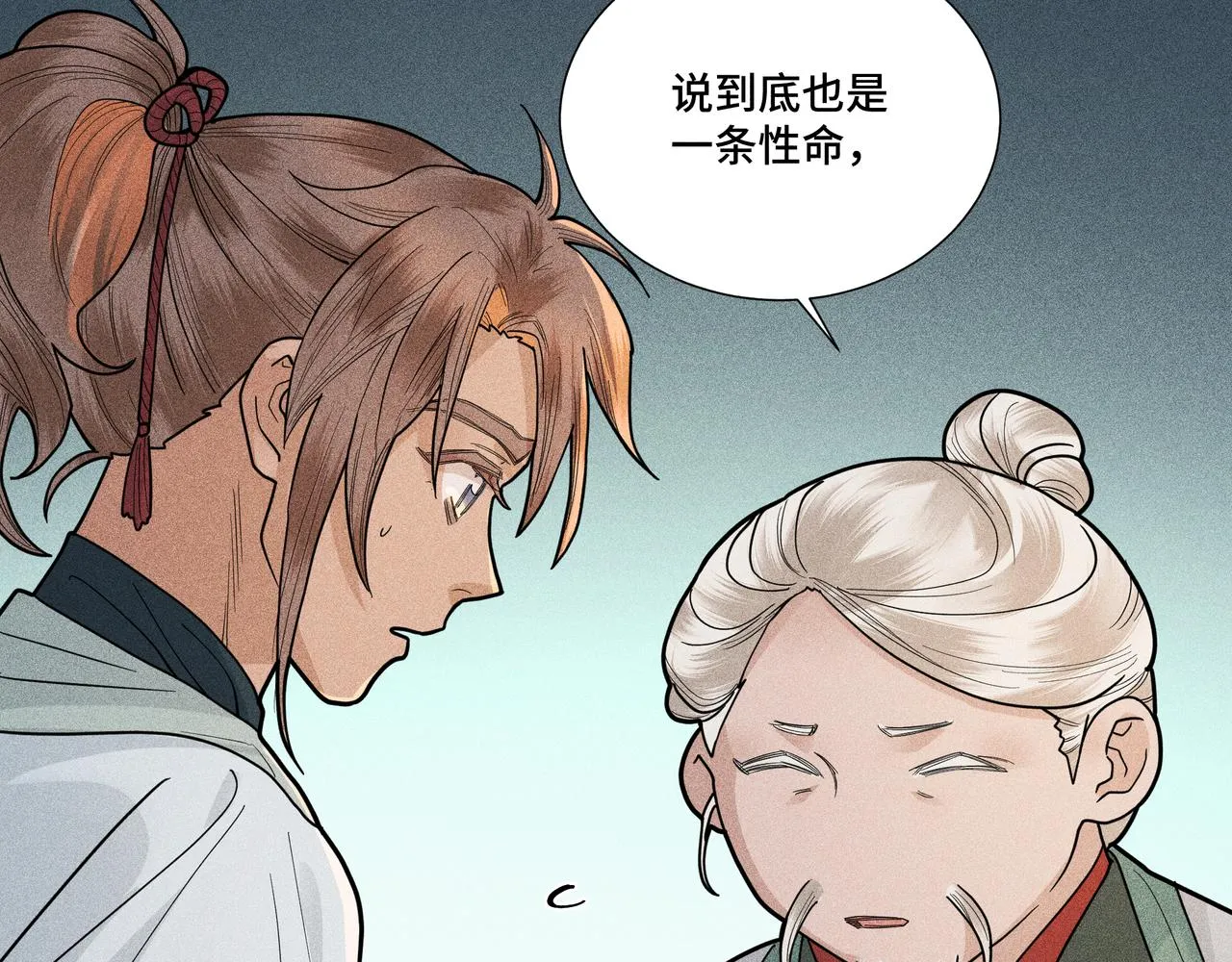 035出发！ 第78页