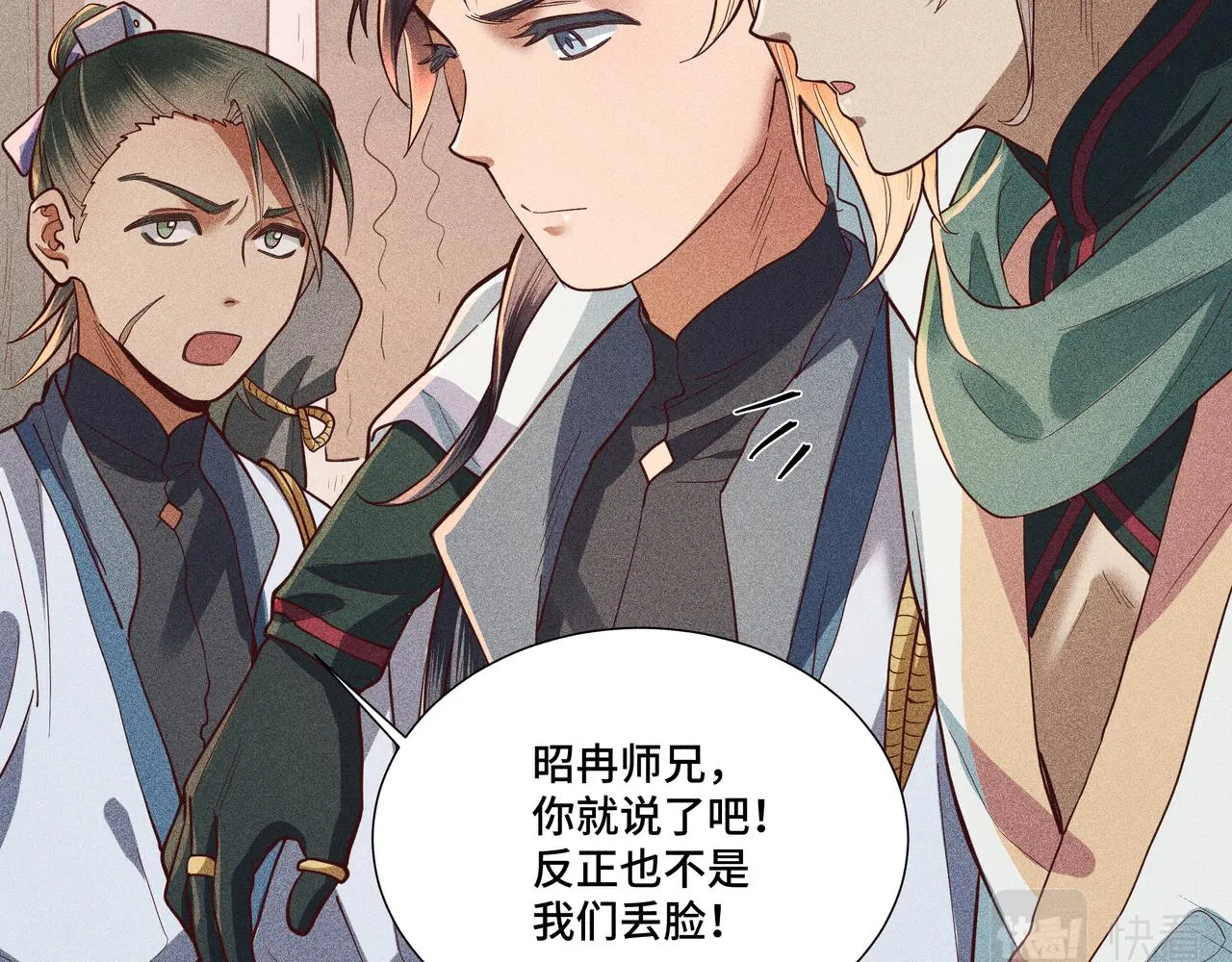 036无方01 第130页
