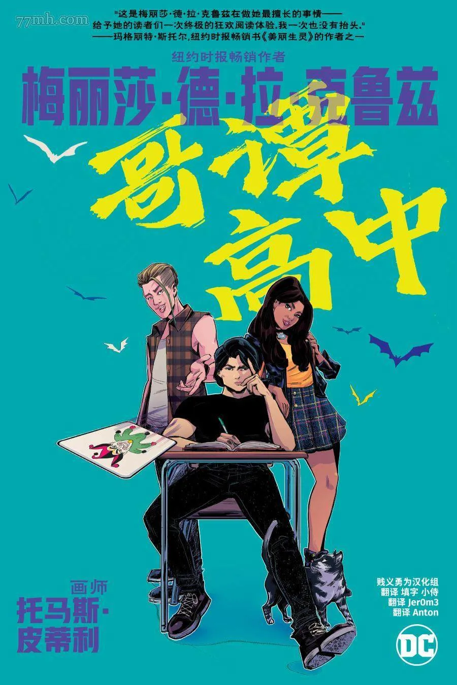 第1话 第1页