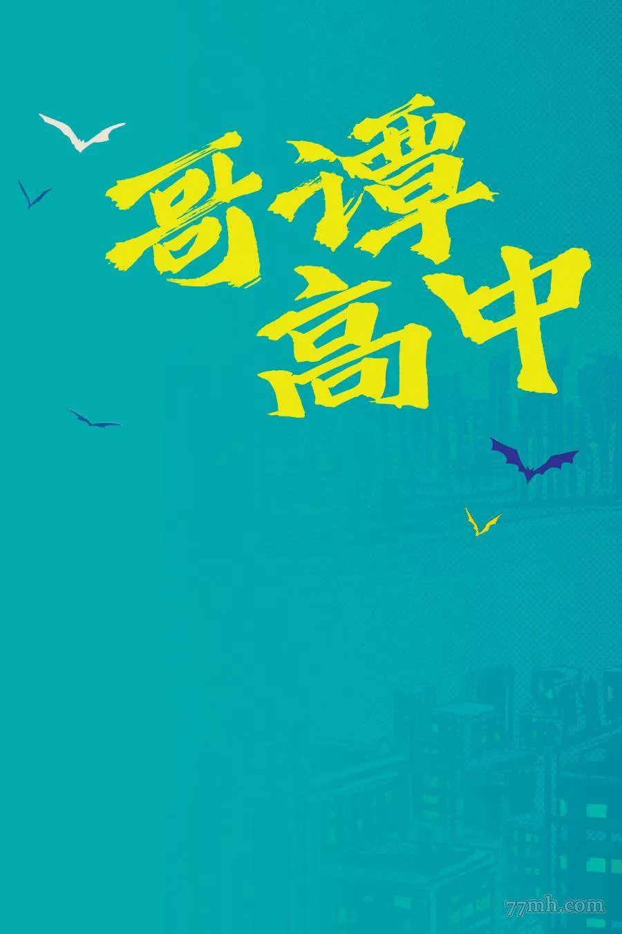 第1话 第2页