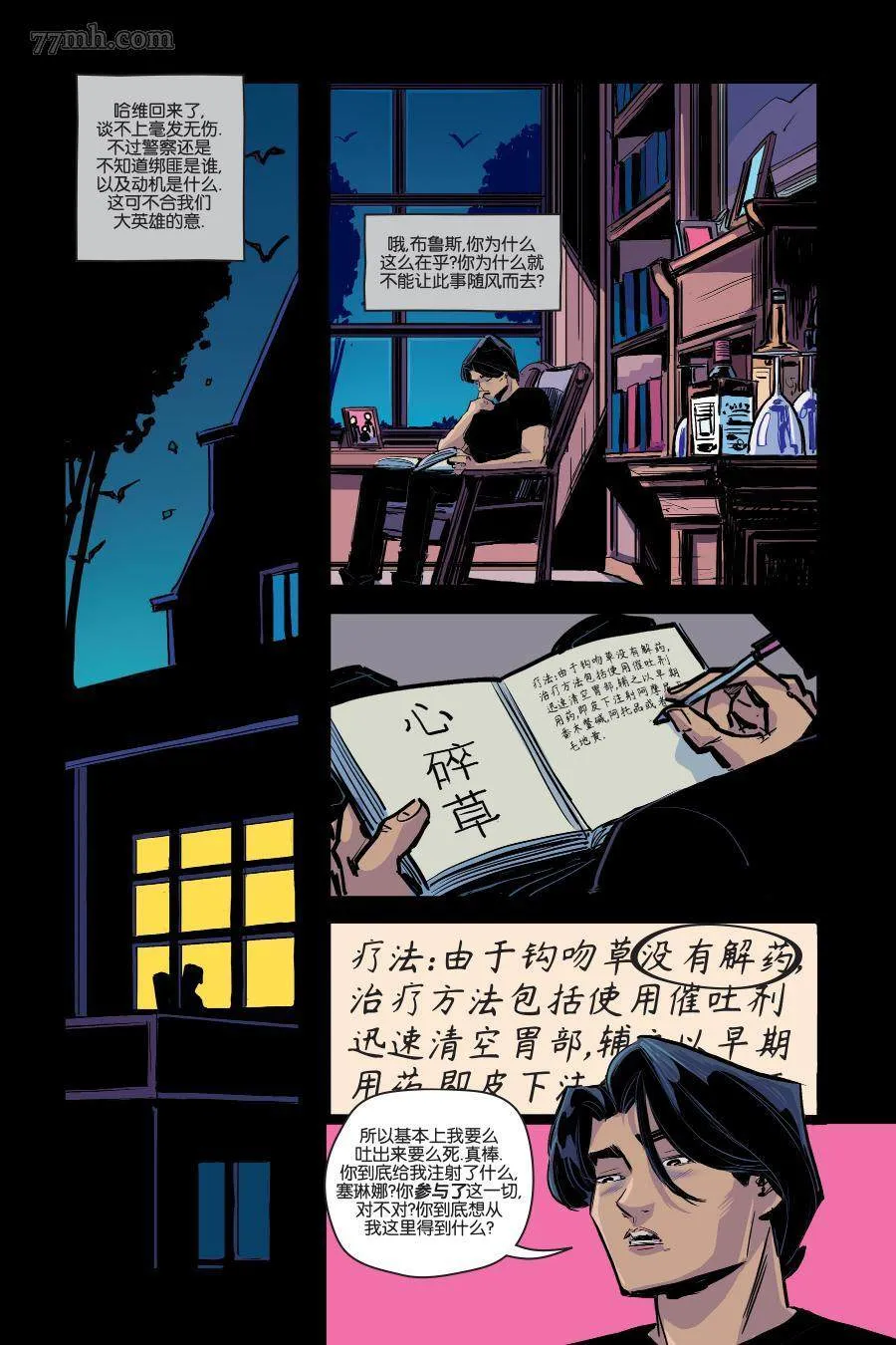 第3话 第5页
