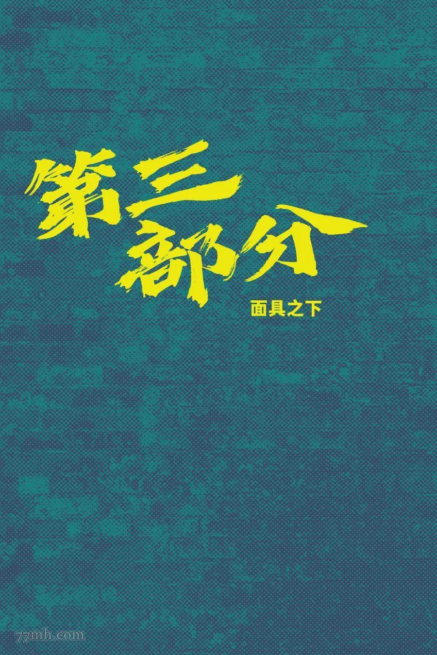 第3话 第29页