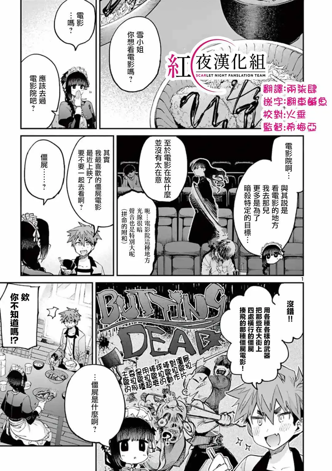 第18话 第1页