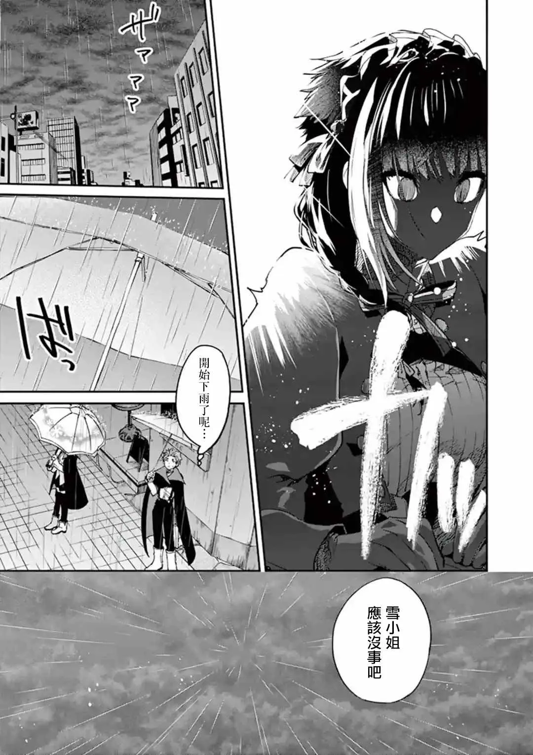 第18话 第11页