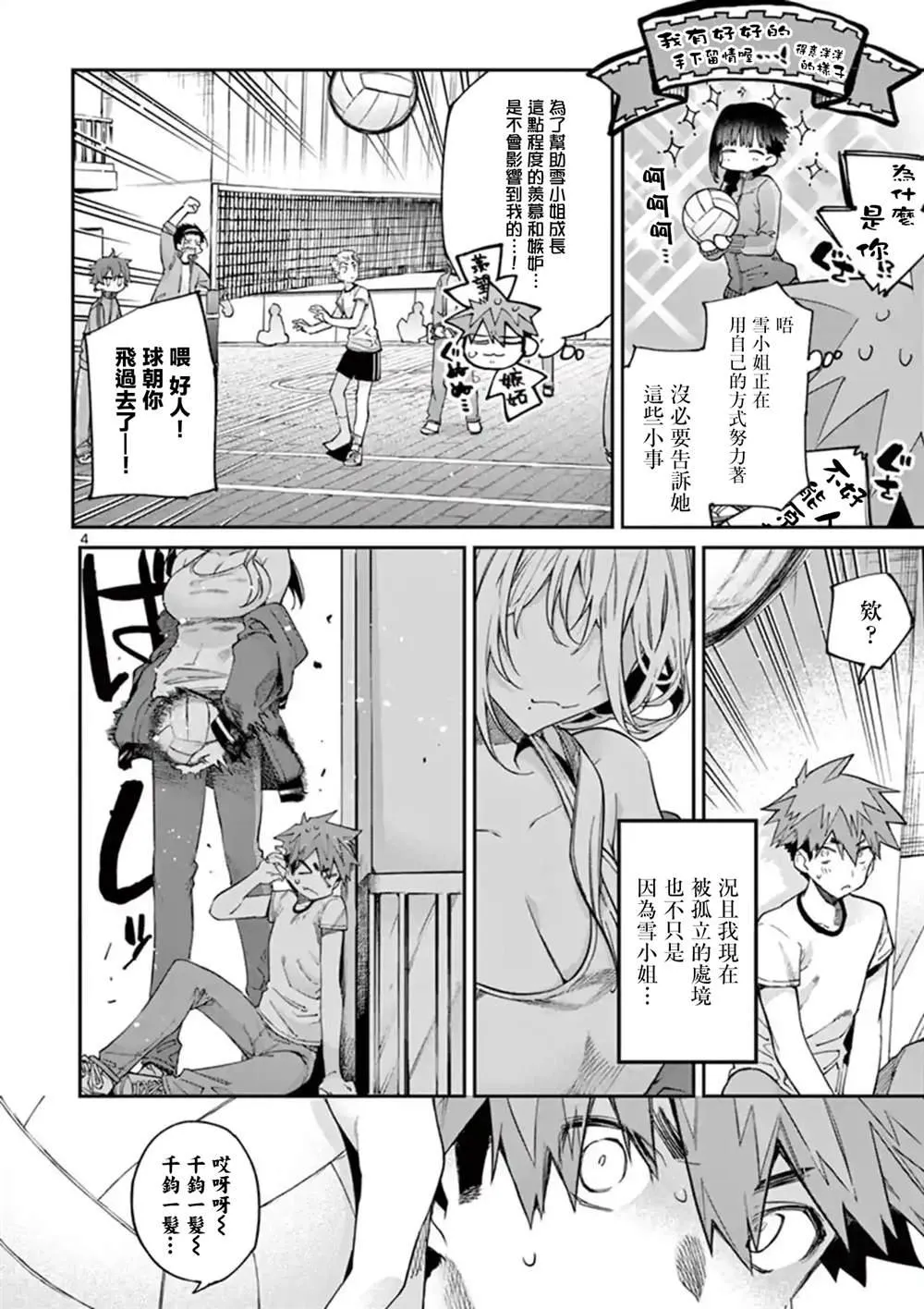第15话 第4页