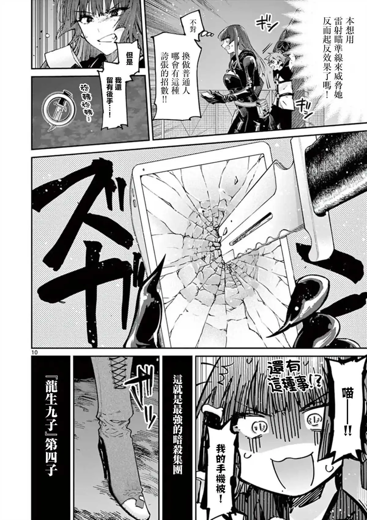 第14话 第10页