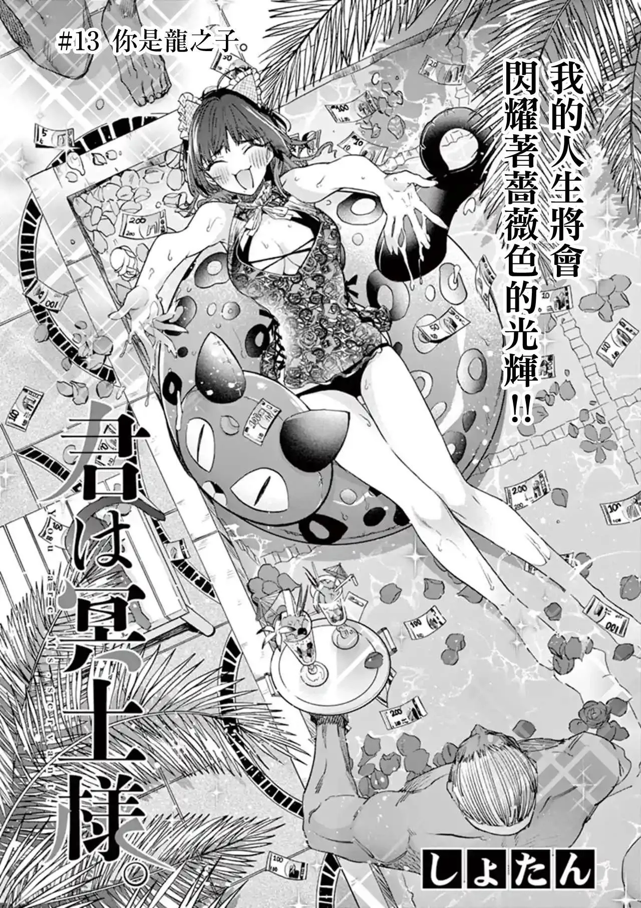 第13话 第2页