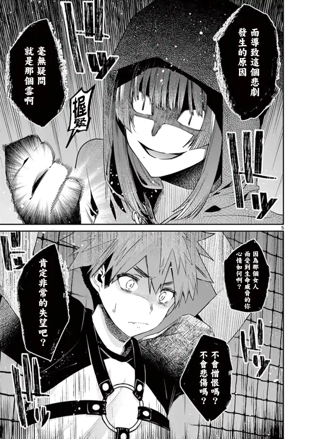第13话 第5页