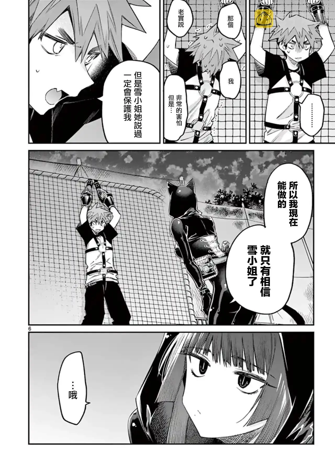 第13话 第6页