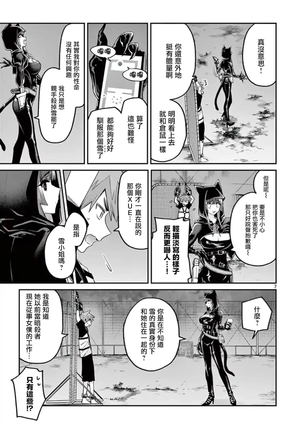第13话 第7页