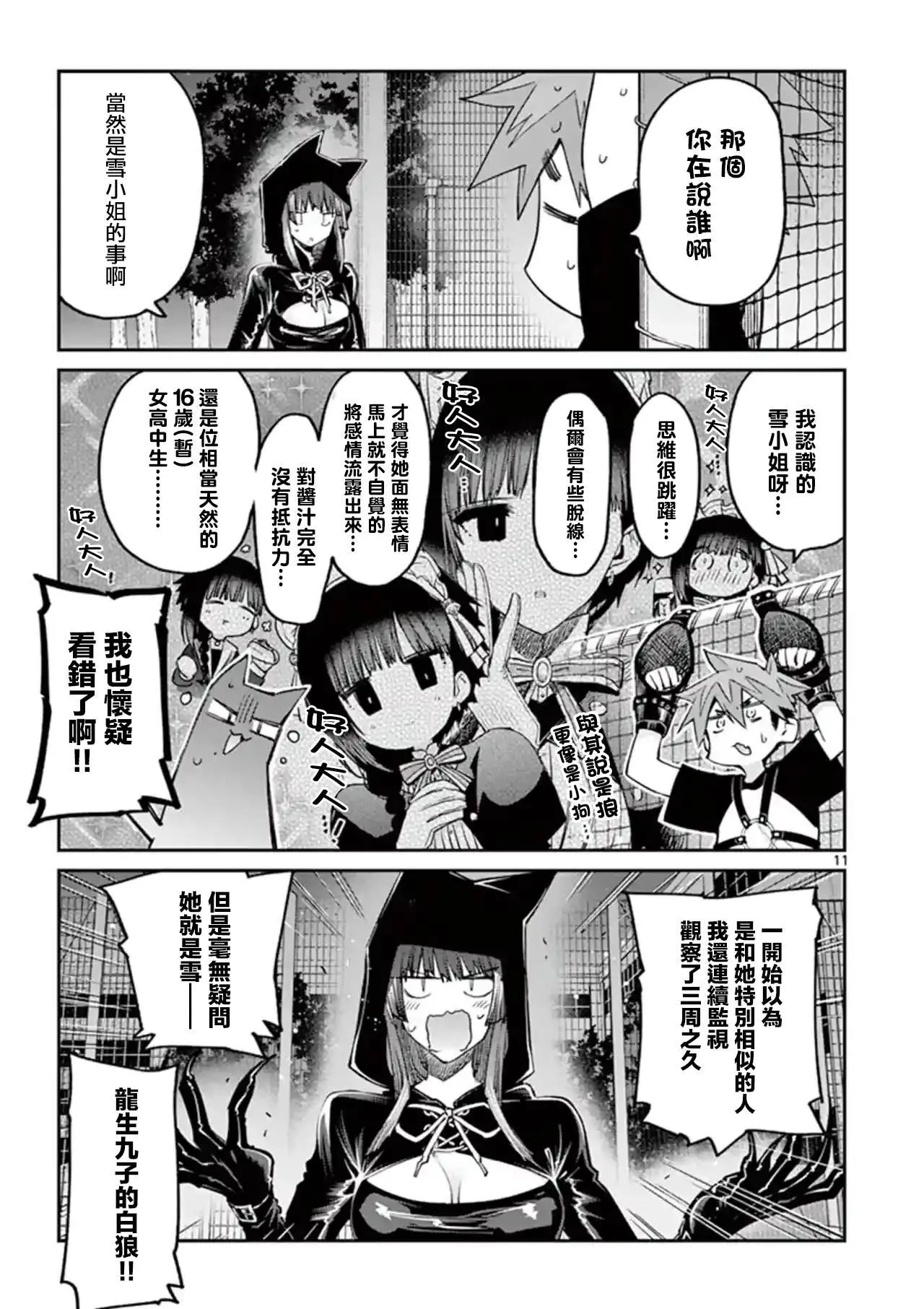 第13话 第11页