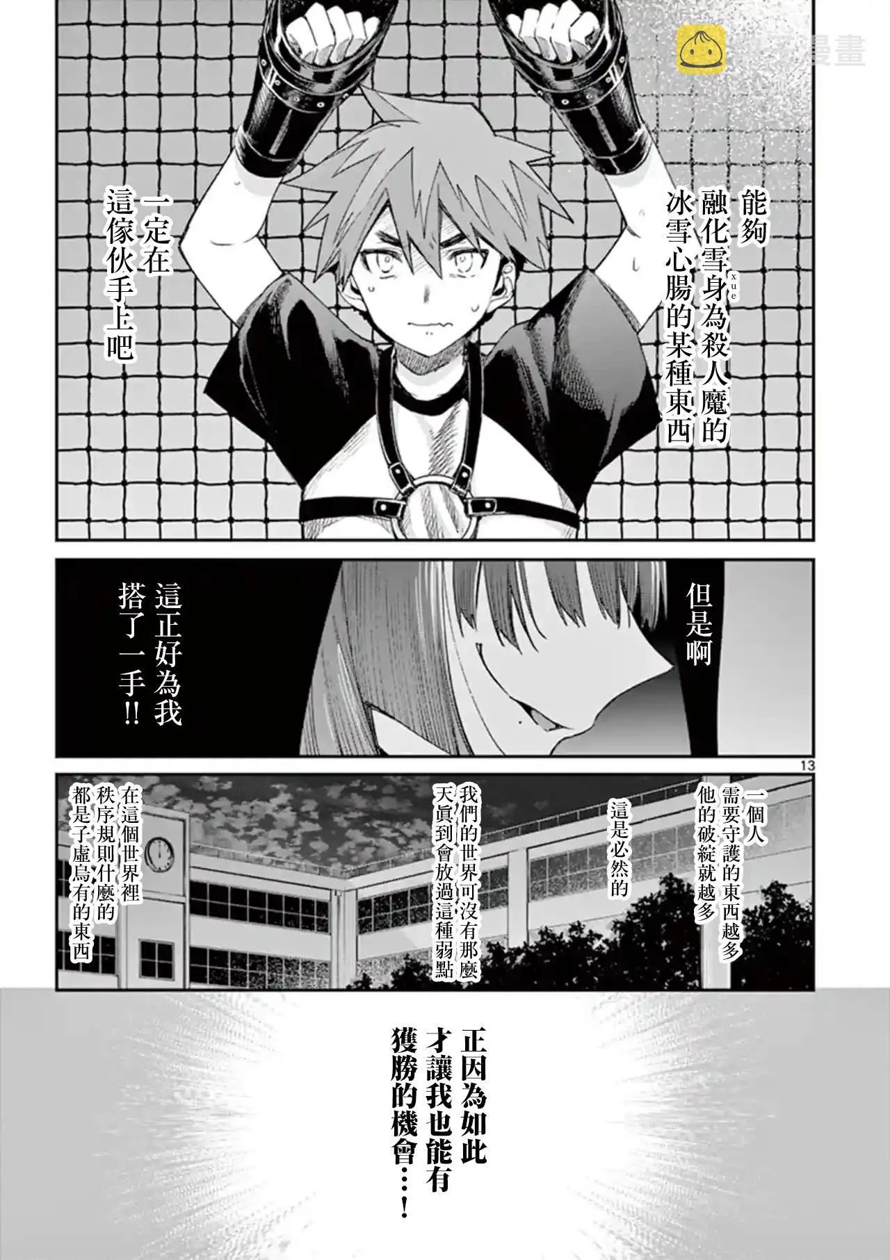 第13话 第13页