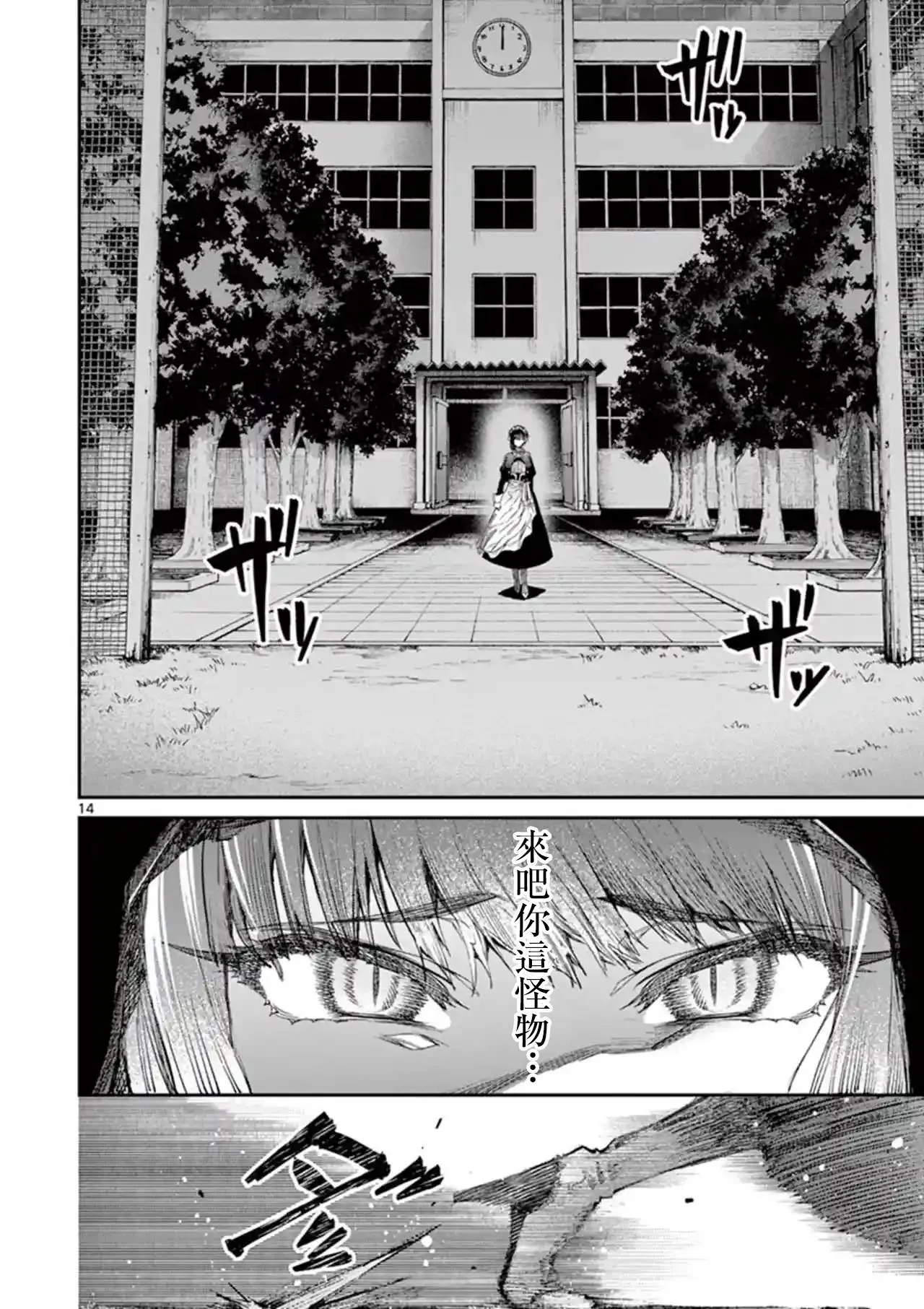 第13话 第14页
