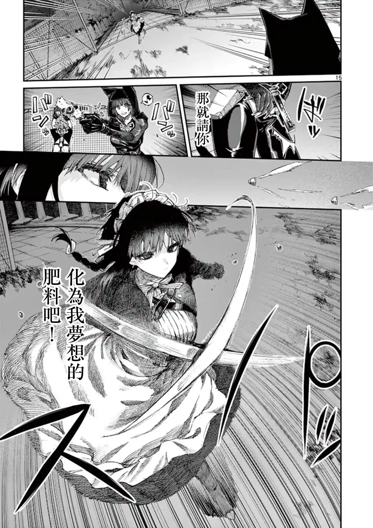 第13话 第15页