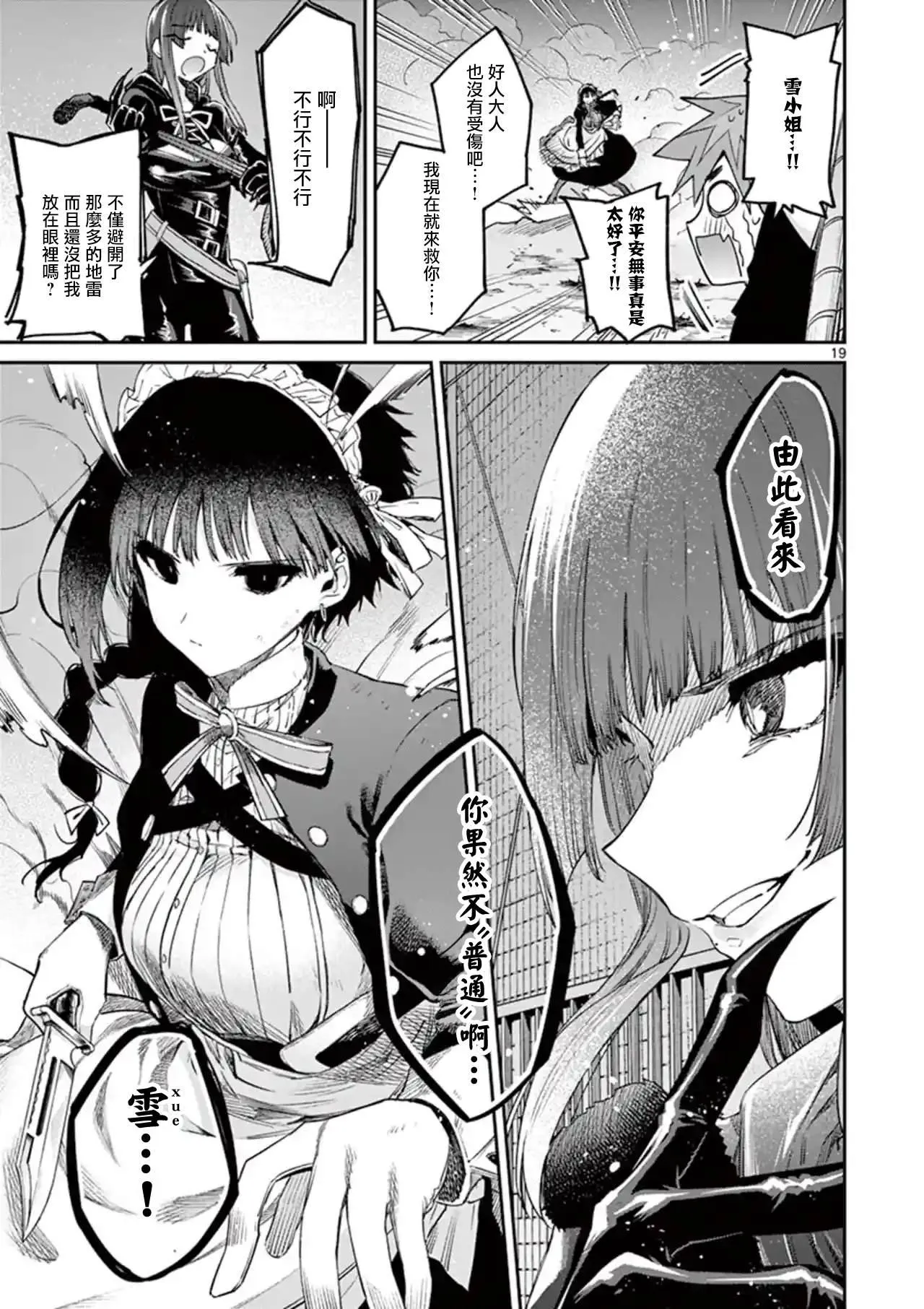 第13话 第19页