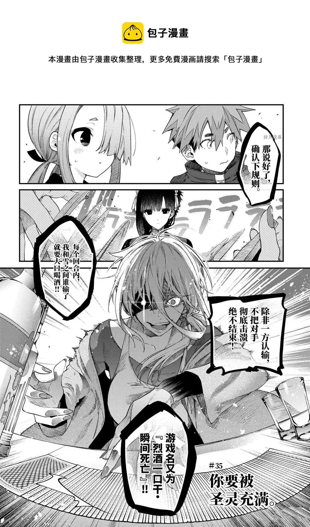 第35话 第1页