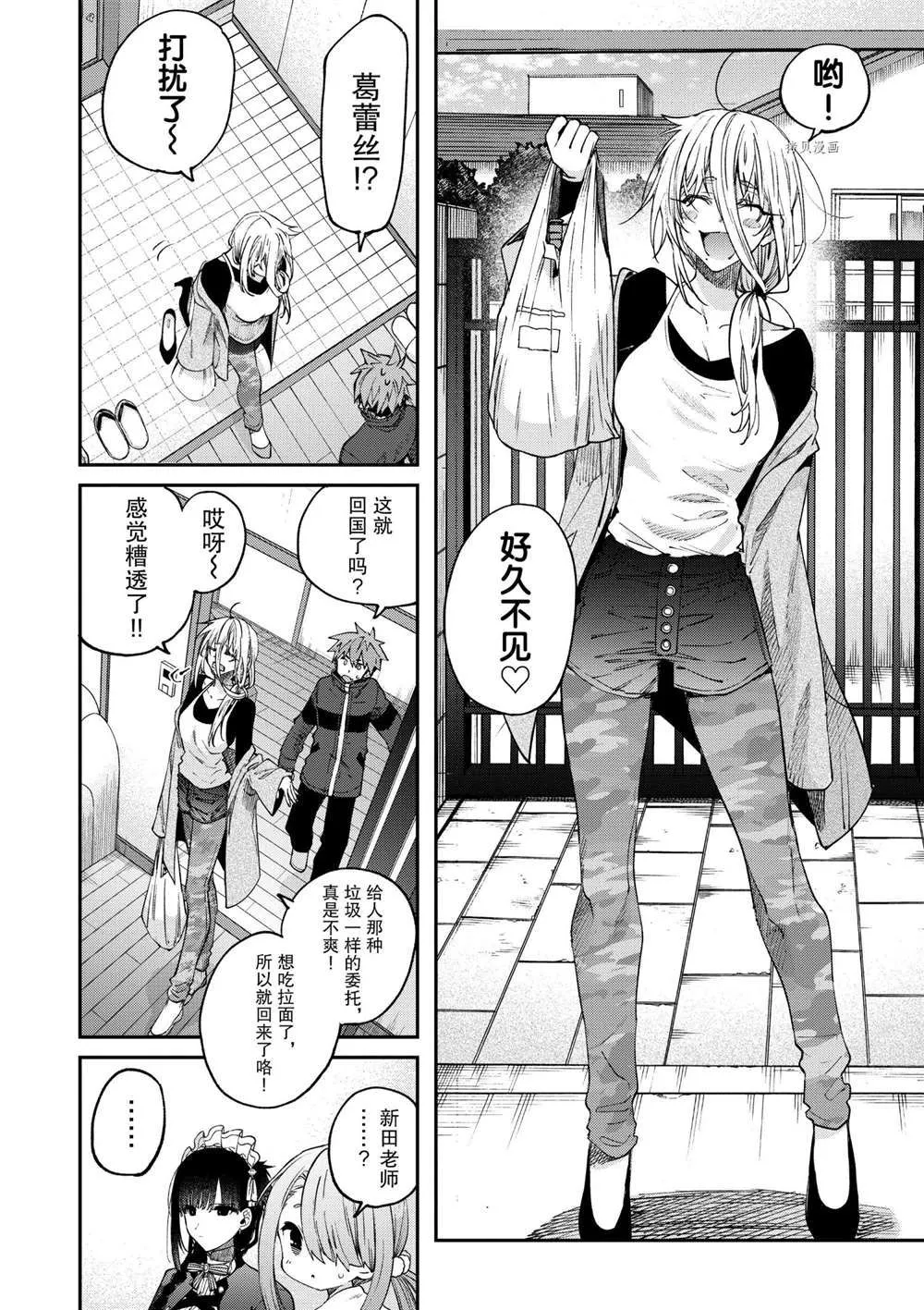 第35话 第4页