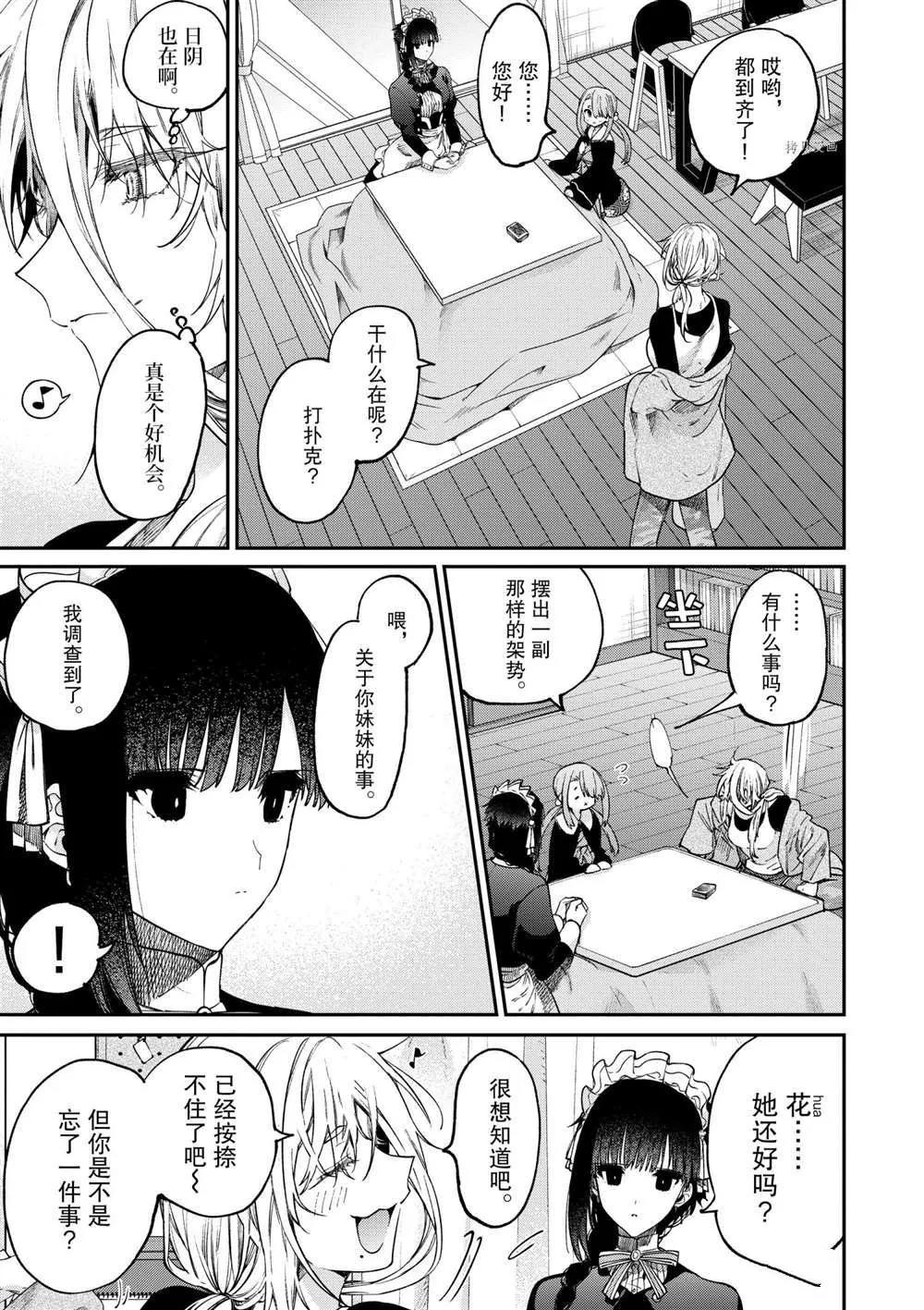 第35话 第5页