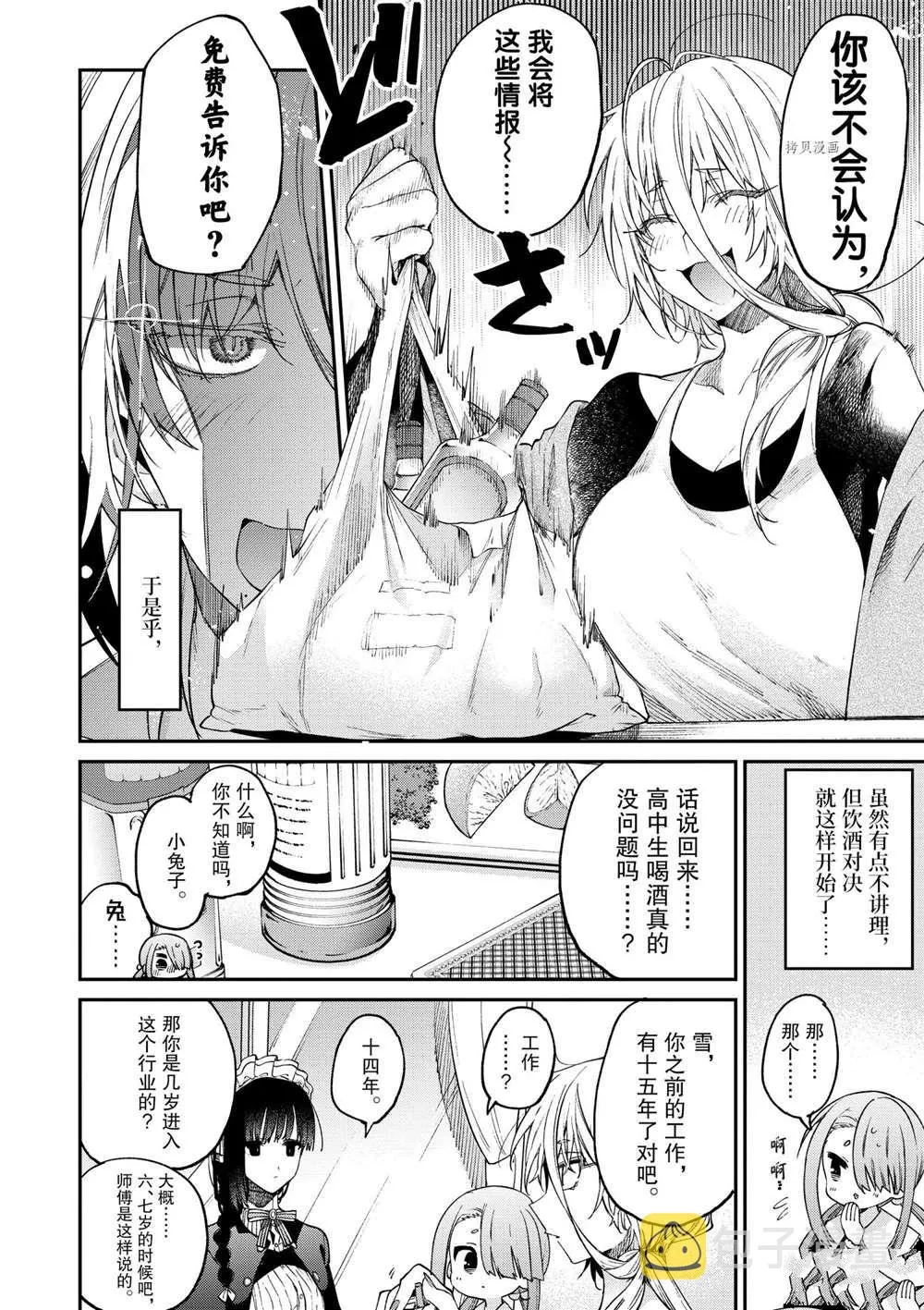 第35话 第6页