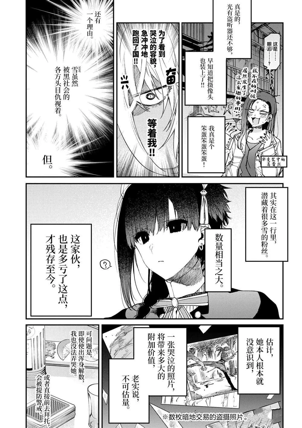第35话 第10页