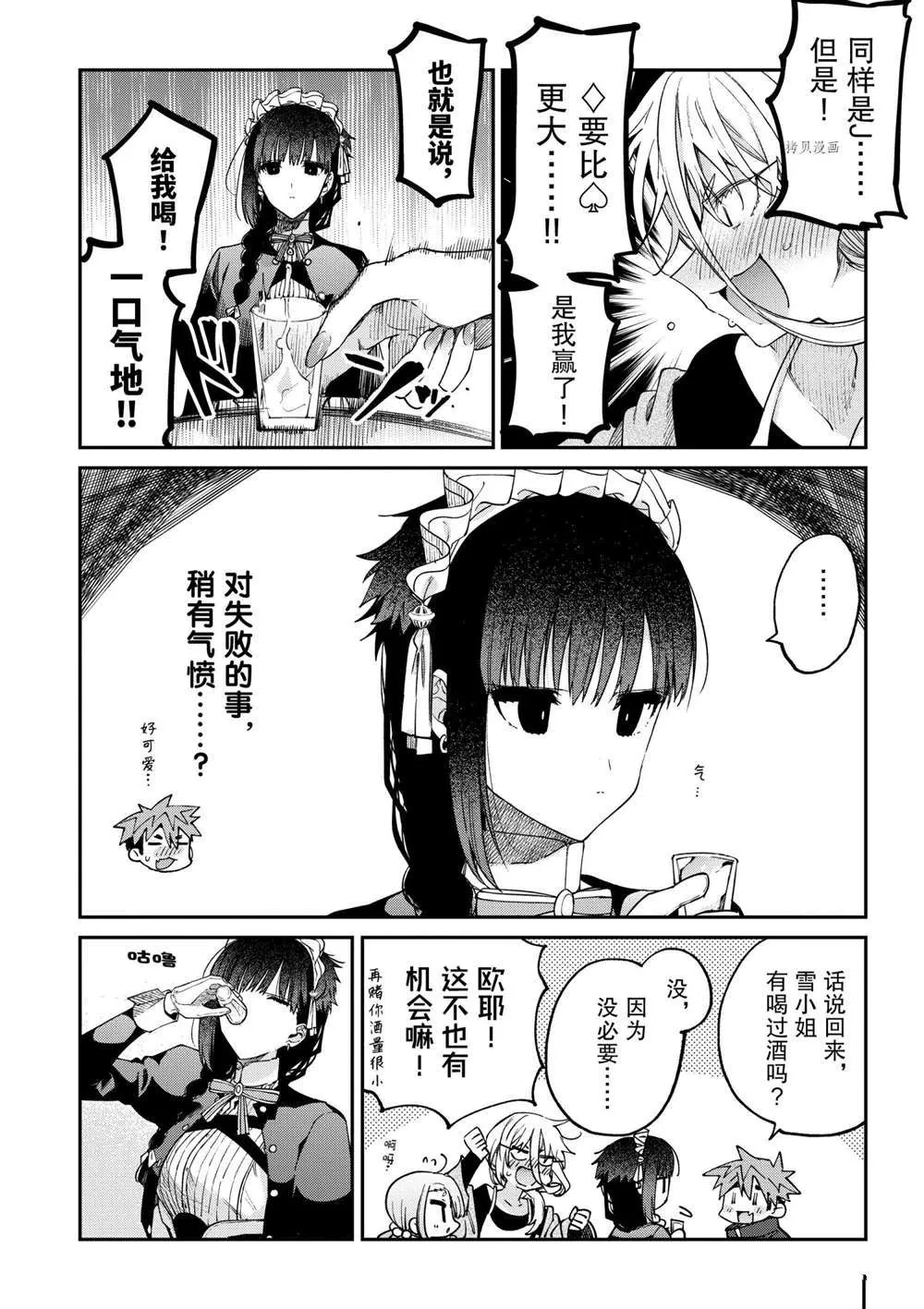 第35话 第18页