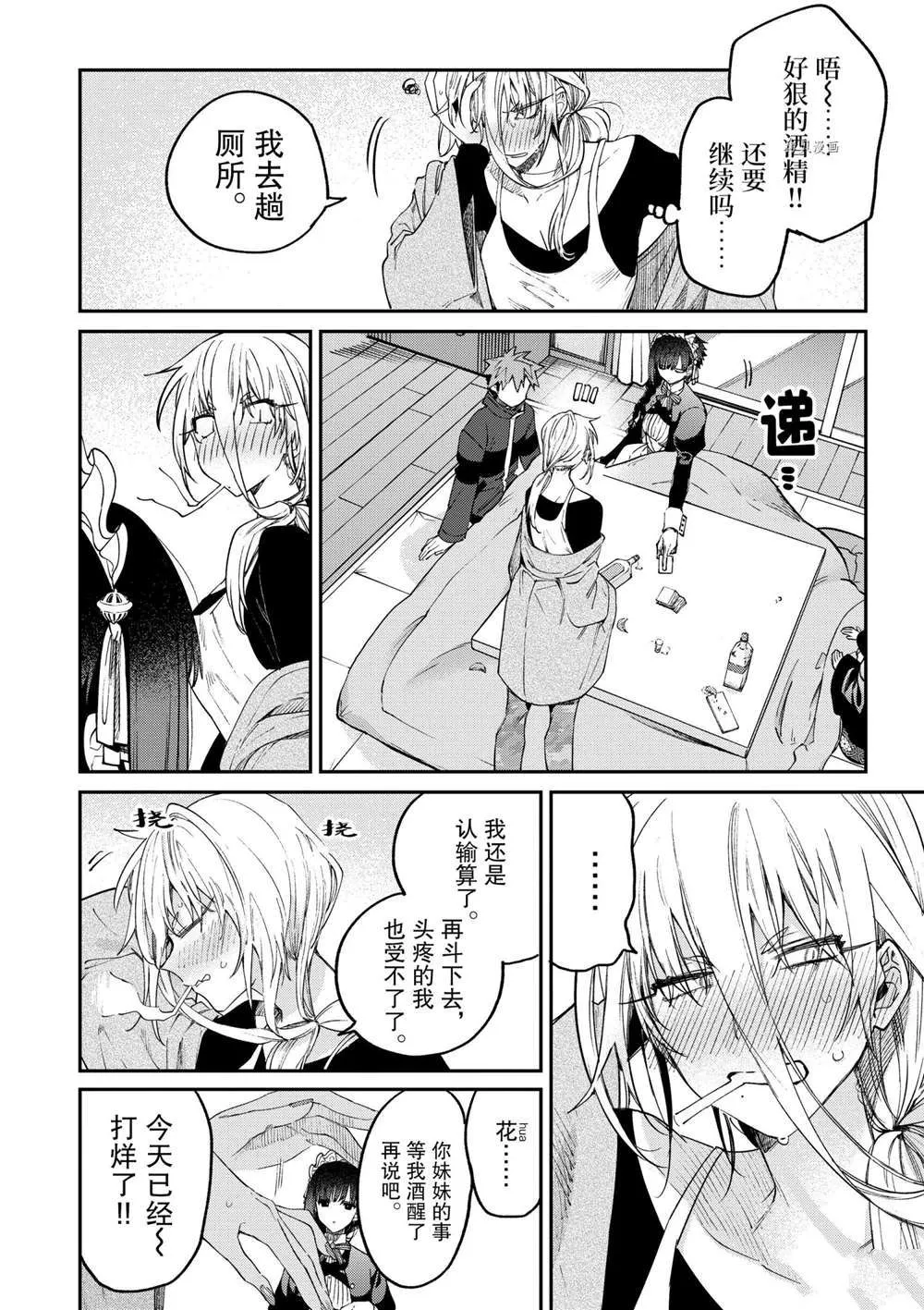 第35话 第20页