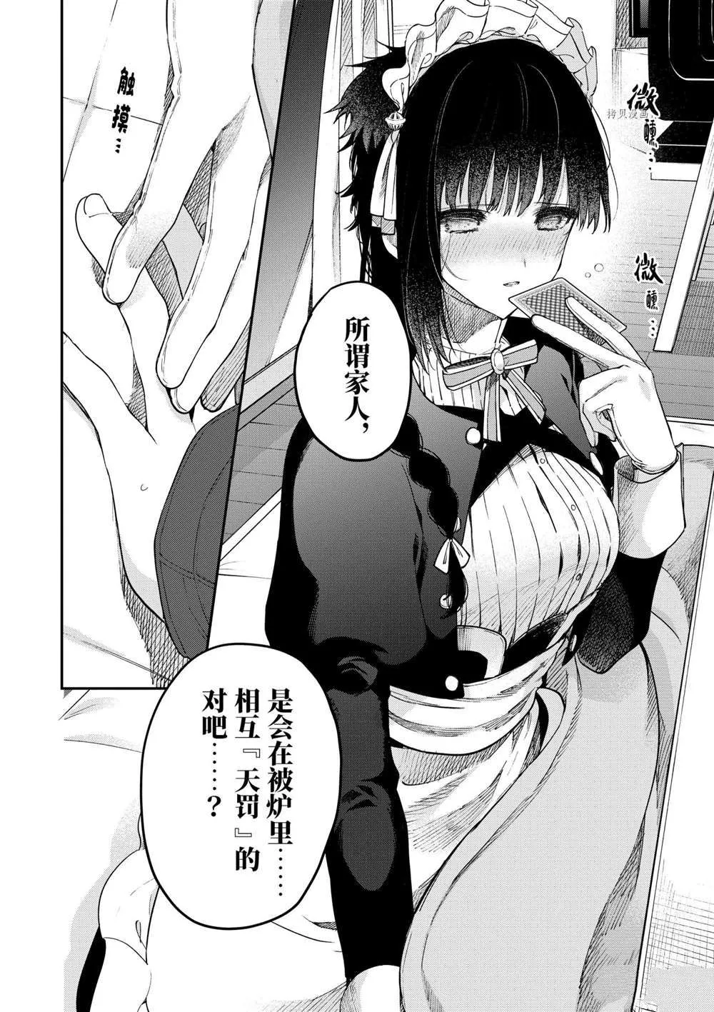 第35话 第22页