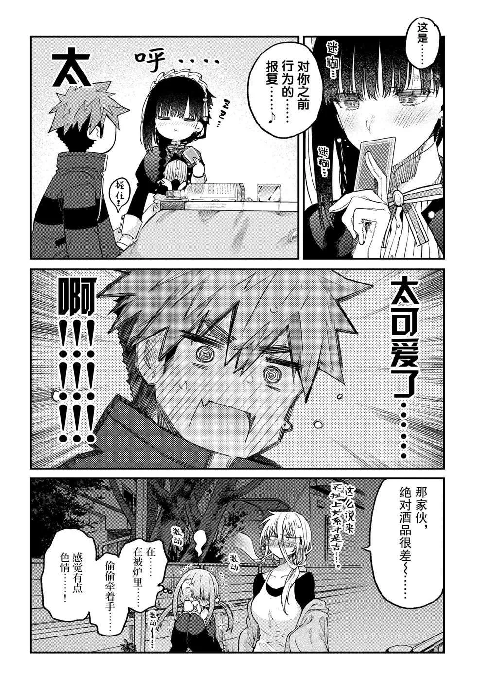 第35话 第23页