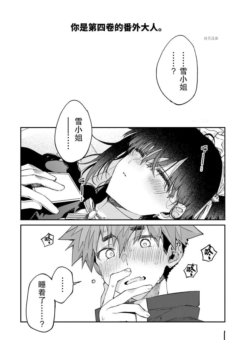 第35话 第24页
