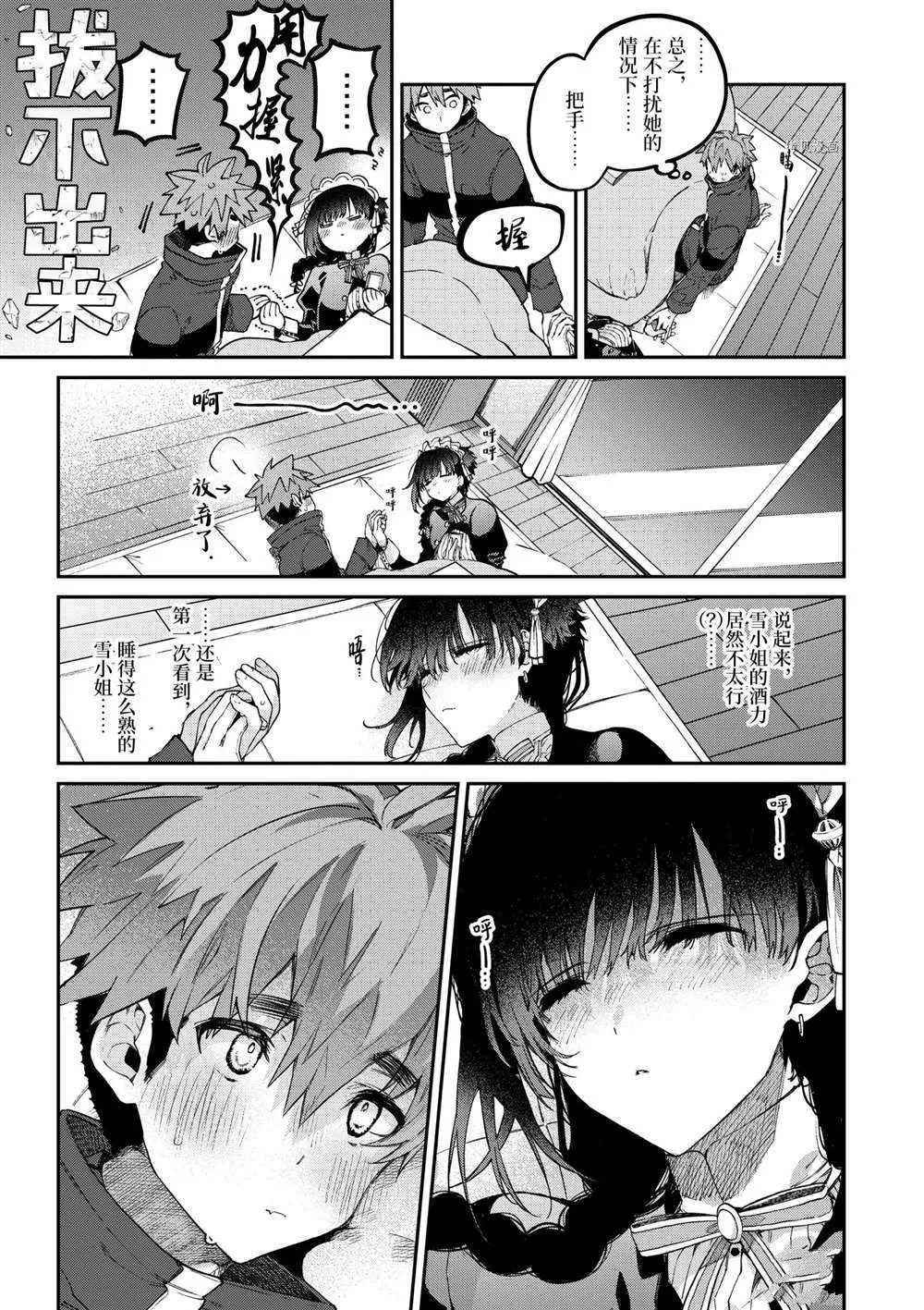 第35话 第25页
