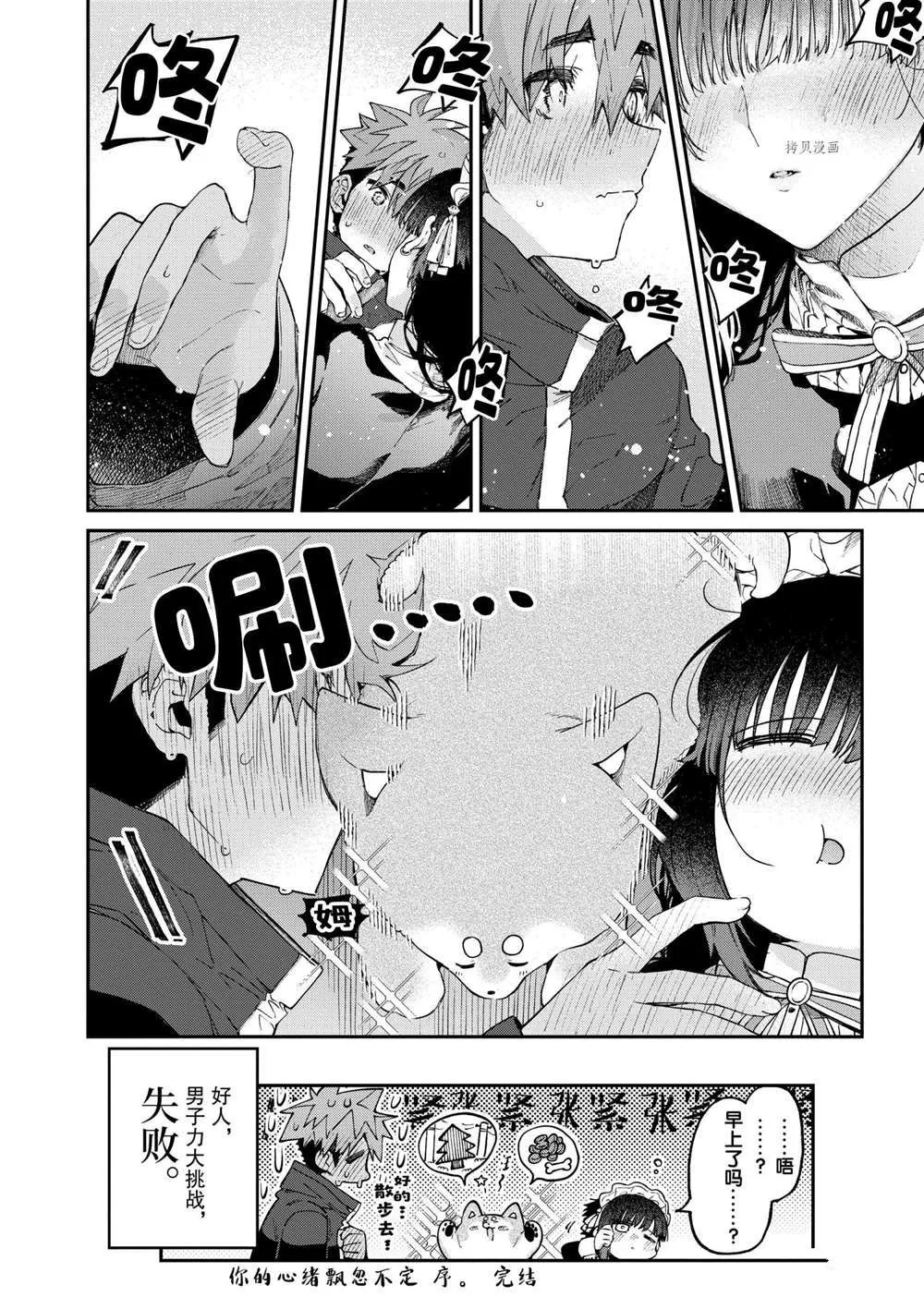 第35话 第26页