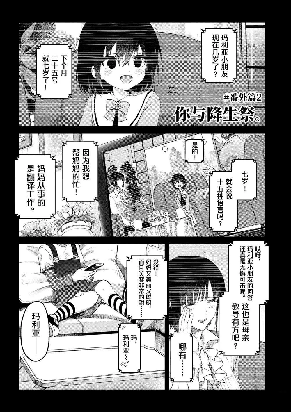 第35话 第27页
