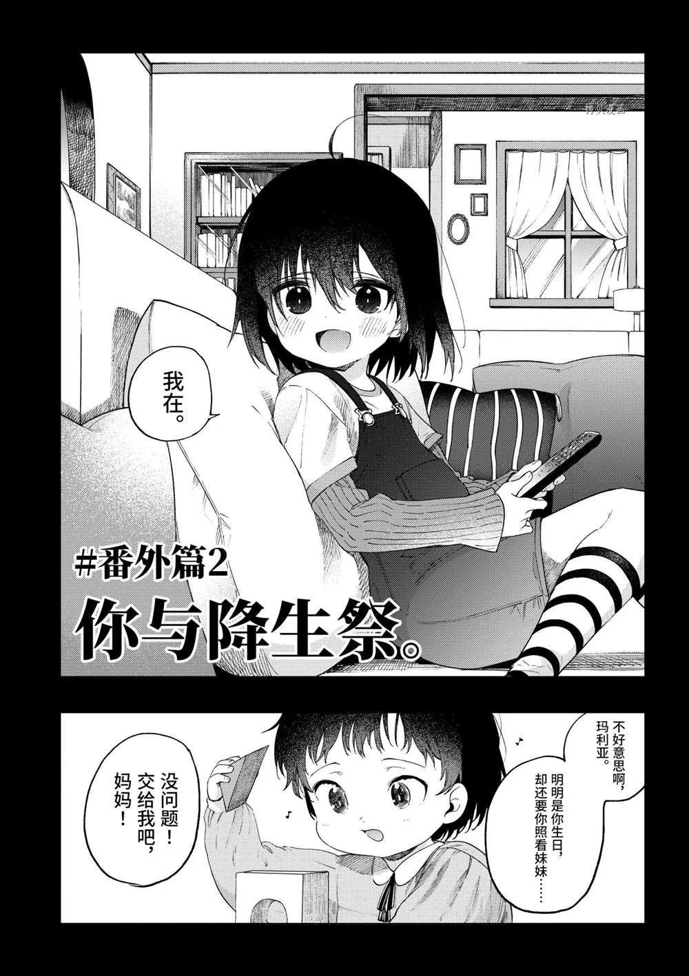 第35话 第28页