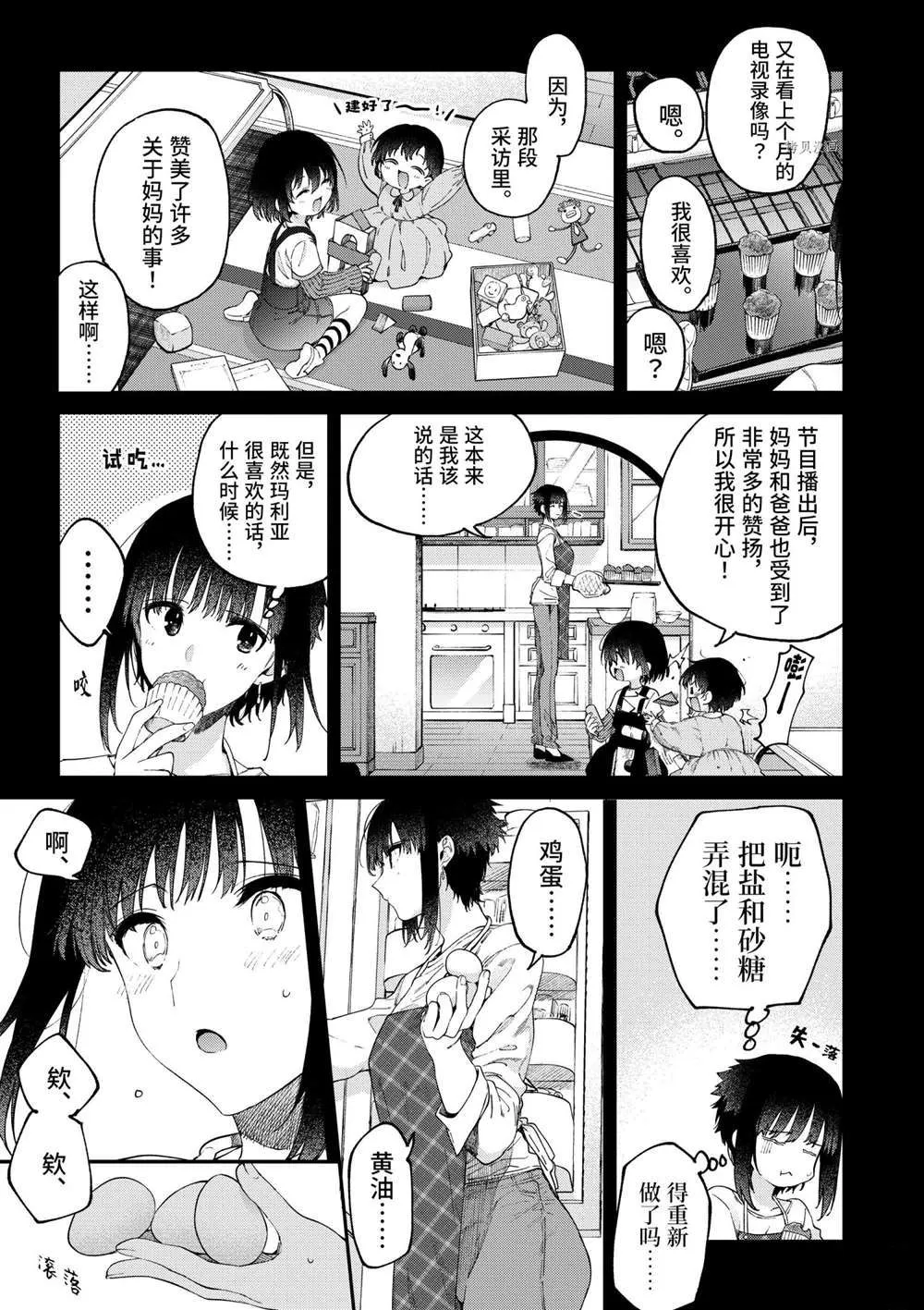 第35话 第29页