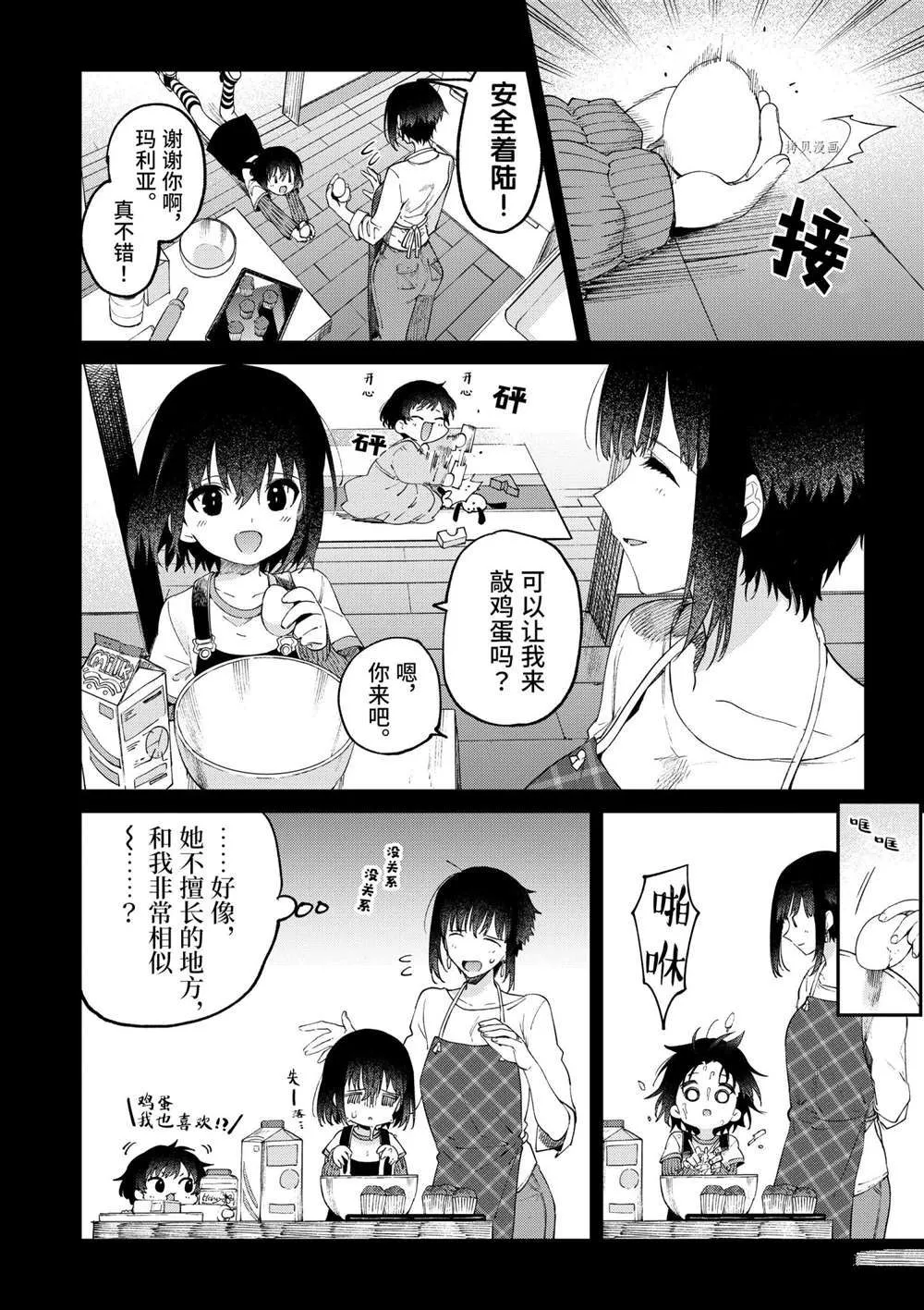 第35话 第30页