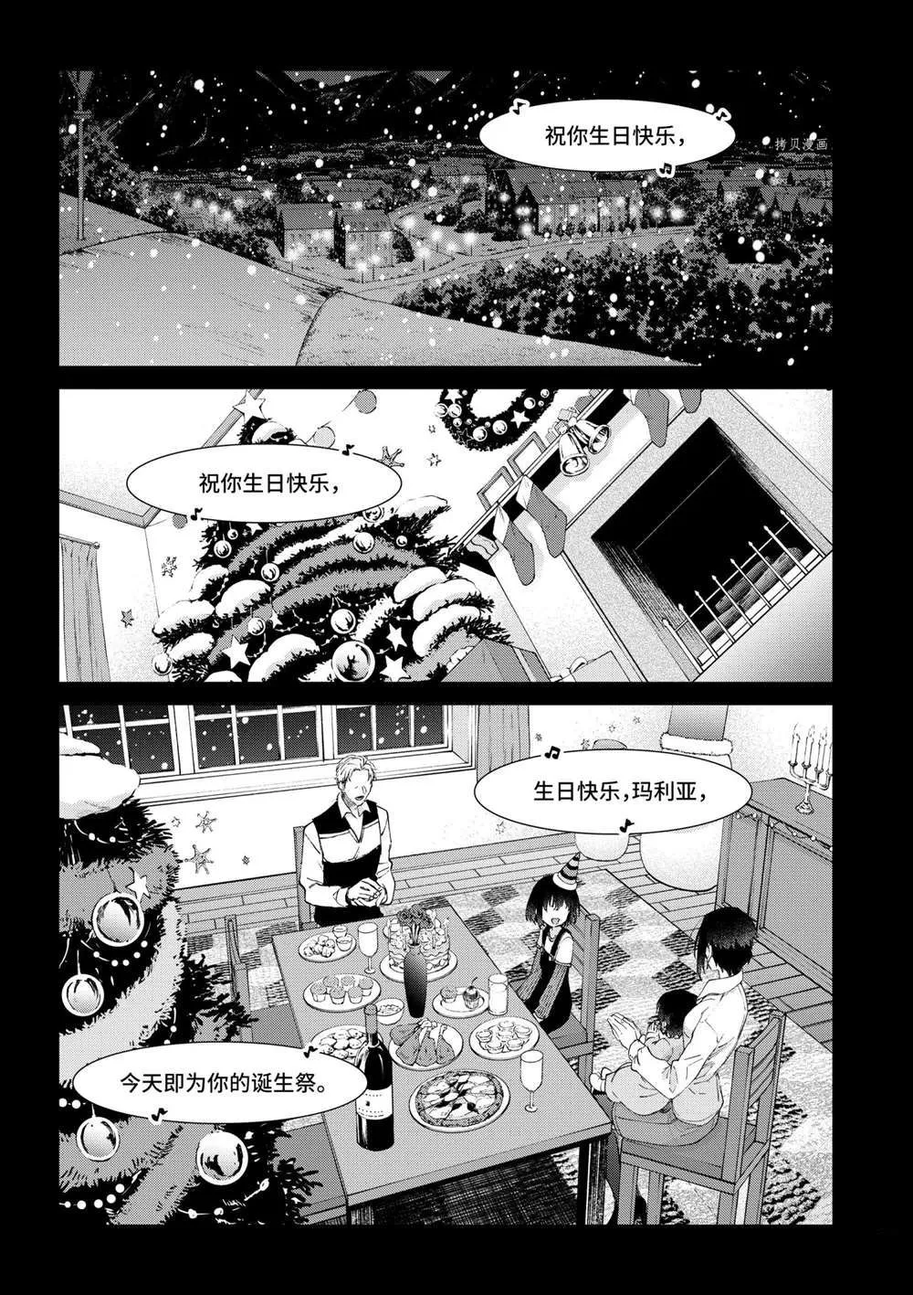 第35话 第33页