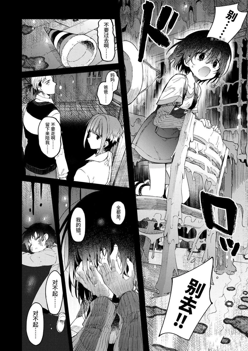 第35话 第36页