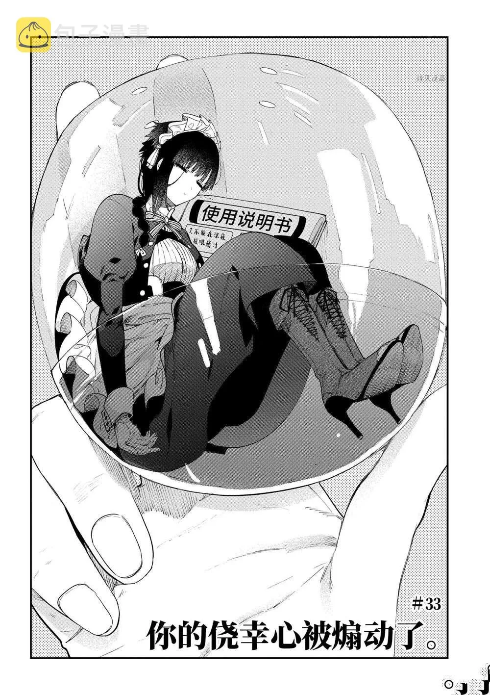 第33话 第5页