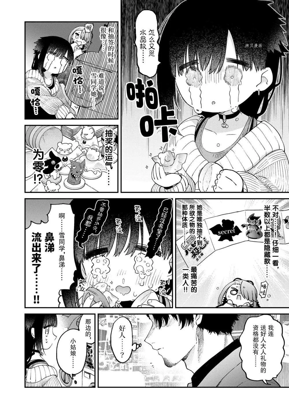 第33话 第6页