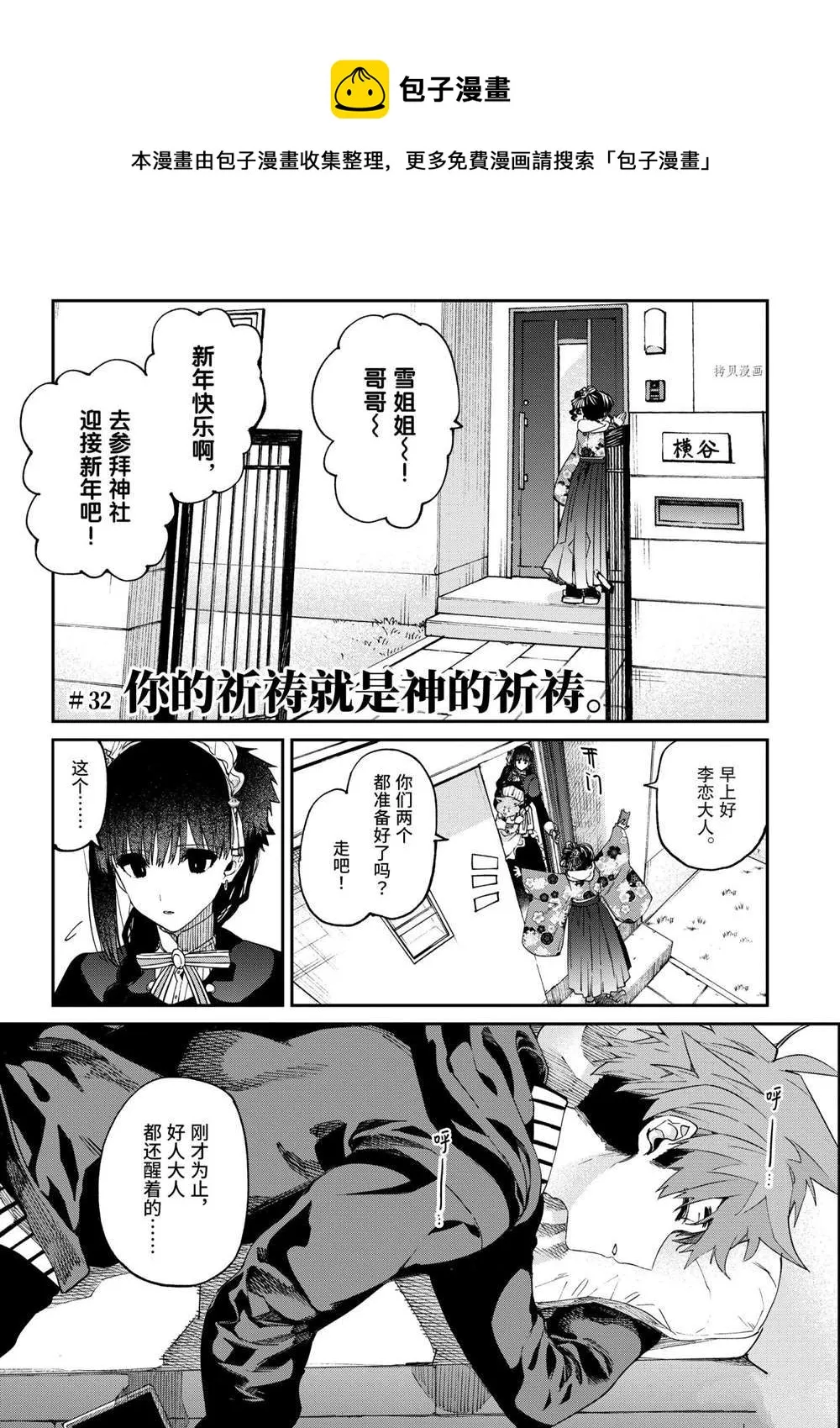 第32话 第1页