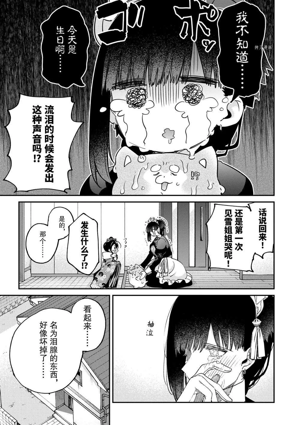 第32话 第3页