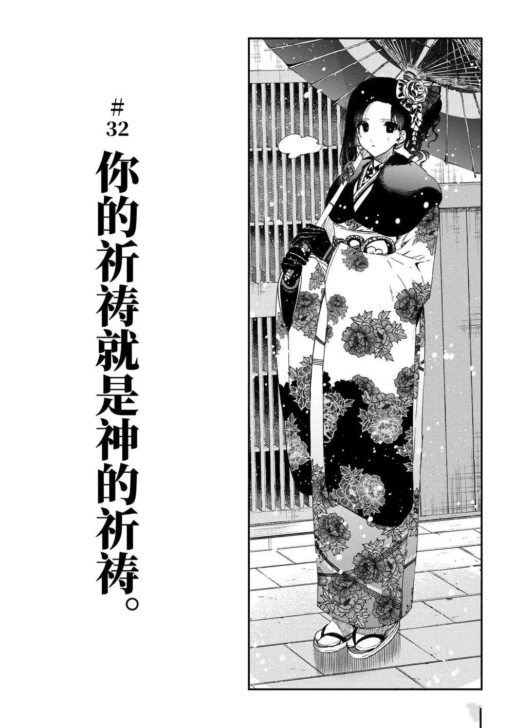 第32话 第4页