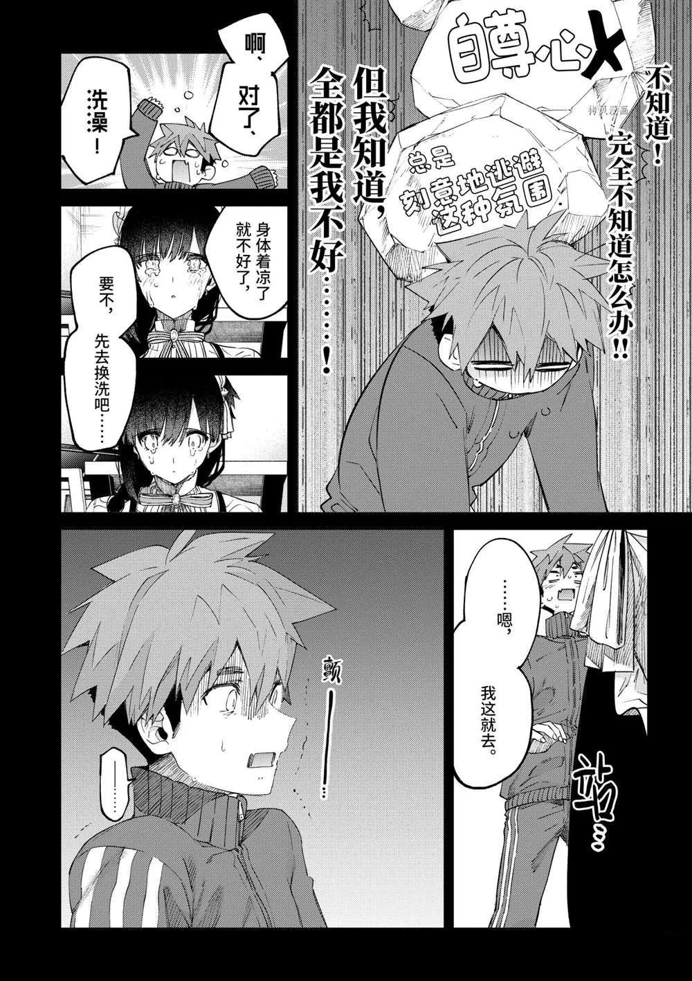 第32话 第6页