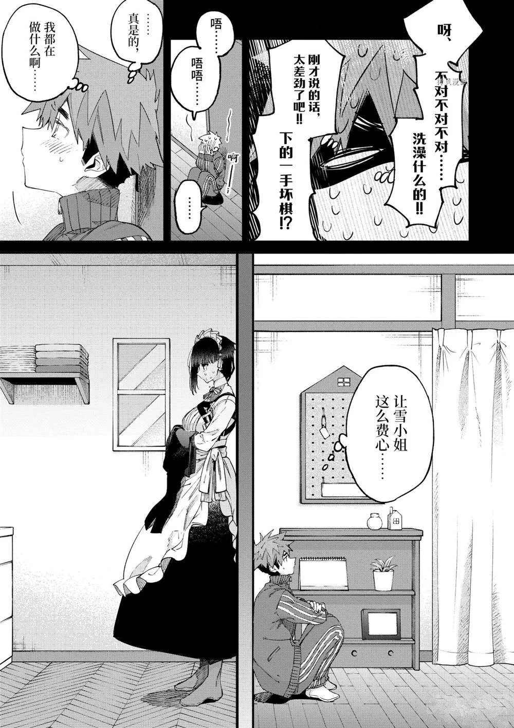 第32话 第7页