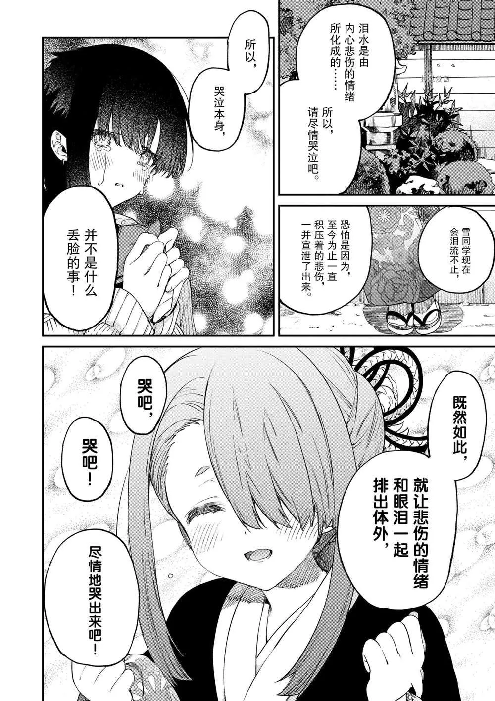 第32话 第18页