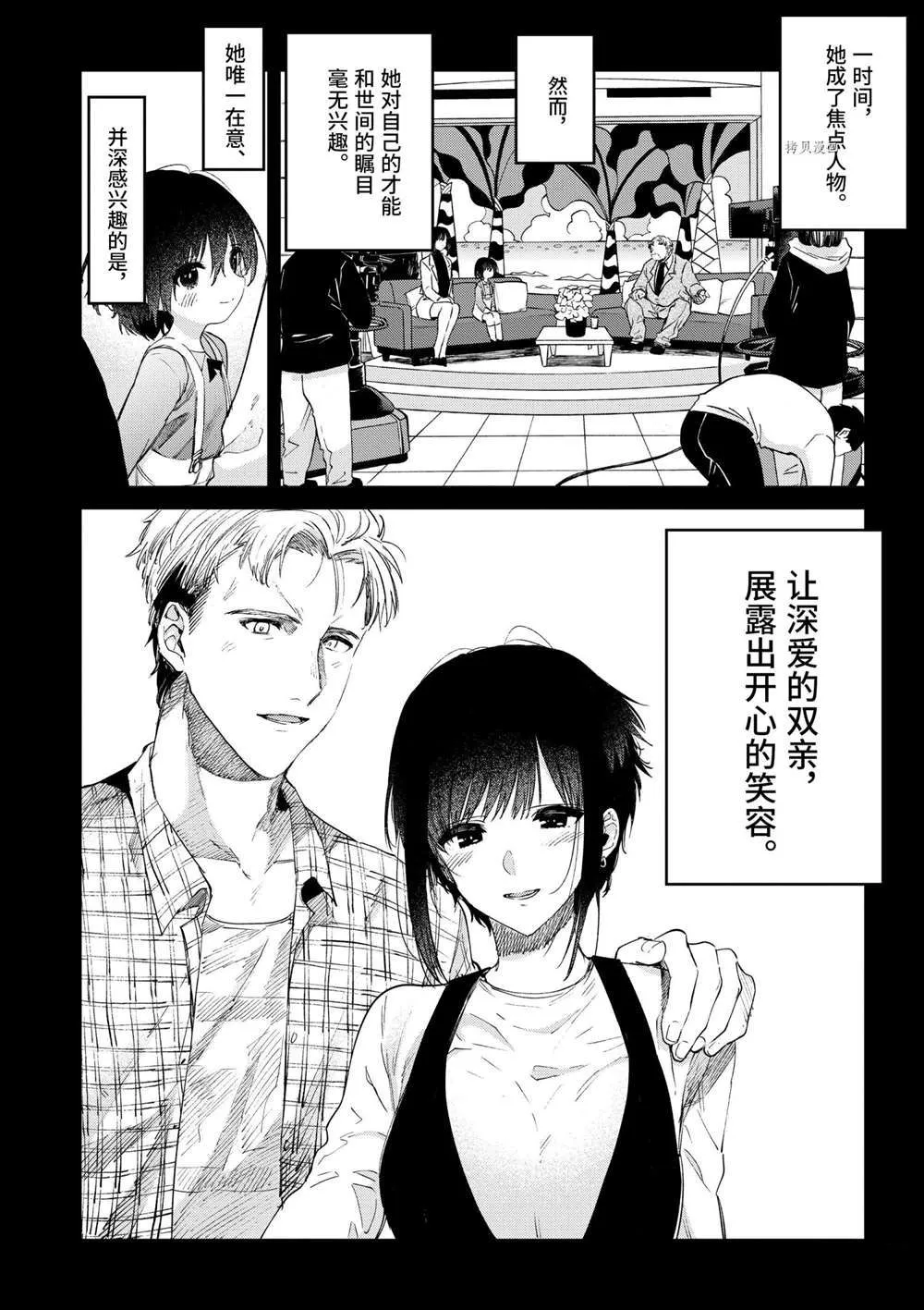 第31话 第4页