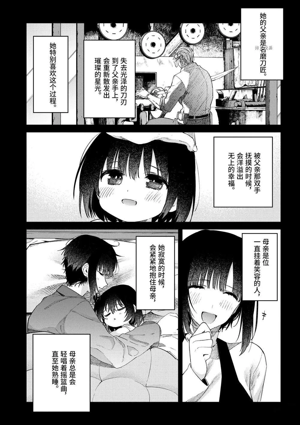 第31话 第6页