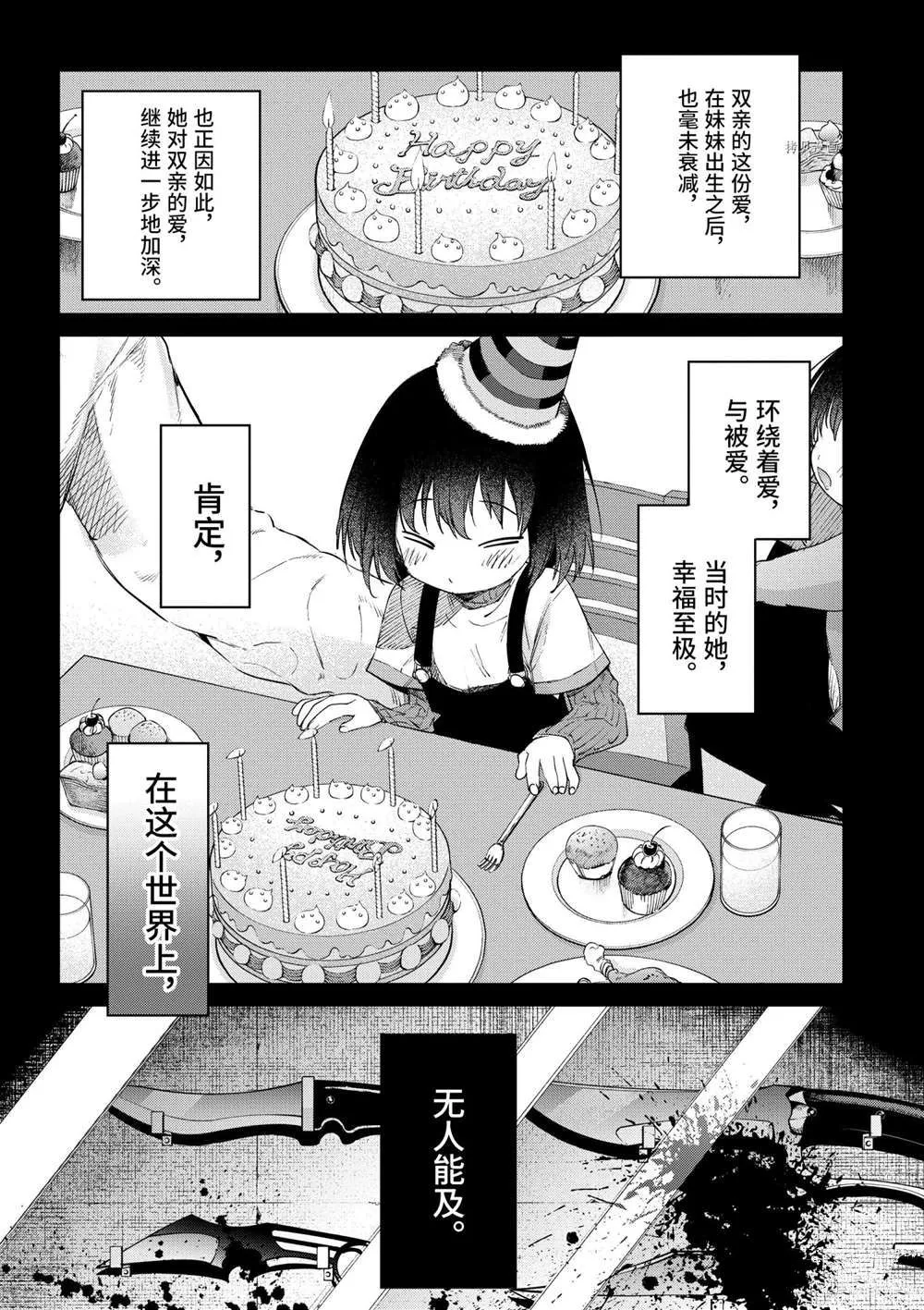 第31话 第7页